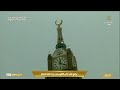 3rd Sep 2024 Makkah Dhuhr Adhaan Sheikh Naif Faydah