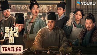 ENGSUB❤️Trailer | 繁华东京城诡案频发，冲破迷雾携手寻真 | 清明上河图密码 Riverside Code at Qingming Festival | YOUKU COSTUME