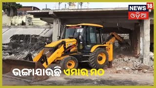 Puri Emar Matha Evicti LIVE: ଏମାର ମଠ ଉଚ୍ଛେଦ ଜାରି | News18 odia(30/08/2019)