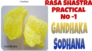 GANDHAKA SODHANA(PURIFICATION OF SULPHUR) BAMS 2ND YEAR RASA SHASTRA PRACTICAL #bams #rasashastra