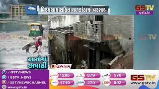 Viramgam : નળકાંઠા વિસ્તારમાં વરસાદ | Gstv Gujarati News