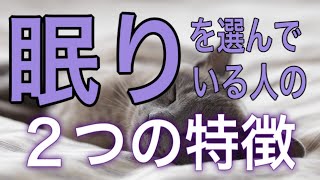 並木良和さんの目醒めを知っていても眠りを選んでいる人の２つの特徴！目醒めを選んでいる人の３つの状況とそのアドバイス🌈 目醒めようとしている人に目醒めの光を届けて行くために💖