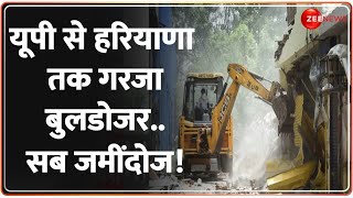 Rajneeti: यूपी से हरियाणा तक गरजा बुलडोजर.. सब जमींदोज! | UP Bulldozer Action | Haryana | CM Yogi