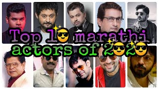 | Top 10 Marathi Actors Of 2020 😎😎😎✨ | Fame City |