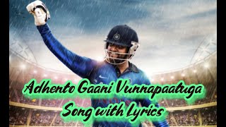 Adhento Gaani Vunnapaatuga Song with Lyrics ||Nani JERSEY Movie||