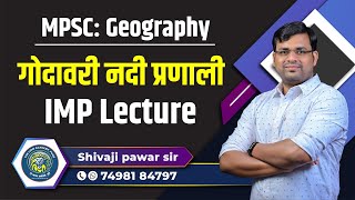 भूगोल: गोदावरी नदी प्रणाली - IMP Lecture By Shivaji Pawar Sir