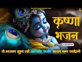 श्री कृष्ण भजन | Jukebox | Radha Krishna Bhajan | Bhakti Song 2024 | Gem Tunes Bhakti