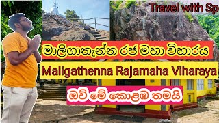 Maligathenna Rajamaha Viharaya | Western Province | Srilanka | @splocation