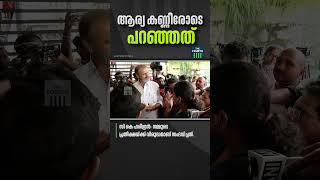 മേയർ ആര്യാ രാജേന്ദ്രൻ വിങ്ങിപ്പൊട്ടി പറഞ്ഞത് എന്തെല്ലാം?