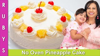 No Oven Vanilla Pineapple Cake Recipe In Urdu Hindi - RKK