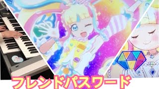 【フレンドパスワード】耳コピ アニメ キラッとプリ☆チャン Friend Password! エレクトーン プリチャン 弾いてみた