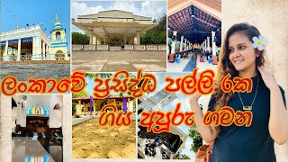 Sri Lankan Catholic Church | ලංකාවේ ප්‍රසිද්ධ පල්ලි 06ක ලස්සන ගමන | Sancharee | සංචාරේ |Travel Vlog