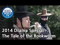 The Tale of the Bookworm | 간서치 열전 [2014 Drama  Special / ENG / 2014.11.07]