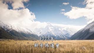 Amazing Grace(奇異恩典)背後動人的故事