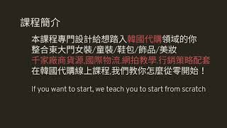 痞客邦 背包客棧 網路口碑批發教學推薦  Cнloe’ѕ wнoleѕale 韓國批發代理學院