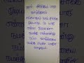 ஊர் சிரிக்கும் என வாழ்ந்தால் shortvideo tamil trending motivation tamilquotes