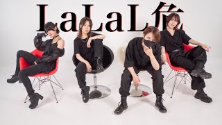 【しんただ】LaLaL危 踊ってみた【ぷろシキ】