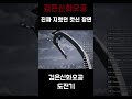 진짜 지렸던 연출의 컷신 장면 검은신화 검은신화오공 blackmyth wukong 게임 항금성군