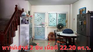 83443 ทาวน์โฮม หมู่บ้านรัชธานี 7