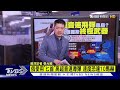 俄恐「高超音速導彈」攻勢 試圖快速扭轉戰局【tvbs說新聞】20230314@tvbsnews01