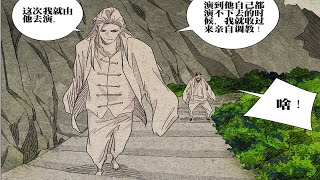 一人之下634：左若童送李慕玄下山，给他划了条全性的路！