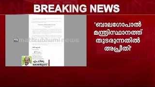 'ഒരു വിമർശനത്തിന്റെ പേരിൽ മന്ത്രിയെ പിൻവലിക്കണമെന്ന് പറയുന്നതിനോട് യോജിപ്പില്ല' | Mathrubhumi