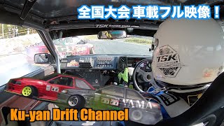 (車載）AE86 ドリフト 備北サーキット 追走フルオンボード