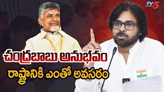 చంద్రబాబు అనుభవం | Deputy CM Pawan Kalyan Intresting Comments on CM Chandrababu | Grama Sabha | TV5