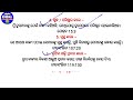 7 blessings from word of god । evg bimal pradhan