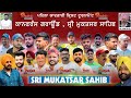 Sri Muktsar Sahib Cricket CuP 2024@Surjitsinghsandhu89