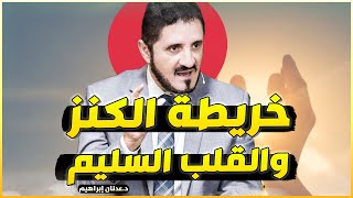 سر واحد لجلال الدين الرومي سيغير حياتك بالكامل ! استعمله فقط في الحلال - روائع الدكتور عدنان ابراهيم