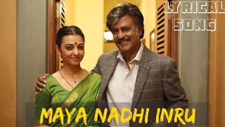 Maya Nadhi Inru Lyrical Video | Super Star Rajinikanth | Radhika Apte | Kabali