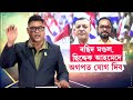 live debabrat saikia চলিত বাজেট অধিবেশনৰ পাছতে বিৰোধী দলপতিৰ মৰ্যদা হেৰুৱাব দেৱব্ৰত শইকীয়াই n18l