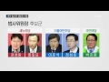 여야 3당 법사위 쟁탈전 치열... 국회의장 변수 ytn