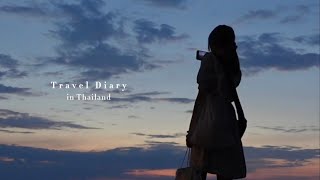 [travel diary·03] 我独自旅行 solo trip in Thailand vlog｜治愈夏日的慢节奏生活/海边日落/芒果糯米冰/最喜欢的冰淇淋\u0026生鱼丼/一个人的旅行