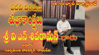 గురుర్ బ్రహ్మ: గురుర్ విష్ణు: గురుదేవో మహేశ్వరా :