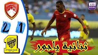 أهداف مباراة  ضمك و الاتحاد 2 1   شاهد ثنائية محسن ياجور الأولى اسيست حادراف