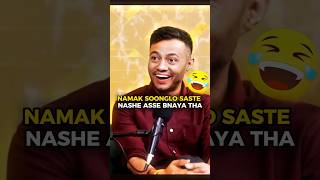 Namak Soonglo  Saste Nashe 😂Ft. RJ kisna  @RealHitVideos  #shorts #trending