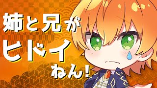 お姉ちゃんにポケモンを5,000円で売られた男ジェル【すとぷり文字起こし】