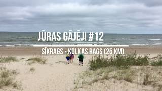 JŪRAS GĀJĒJI #12 Sīkrags - Kolkas rags (mūzika: Tribes Of The City - I Don`t Know)