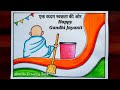 swachhta hi seva swachh bharat abhiyan poster drawing ideas swachh bharat abhiyan drawing