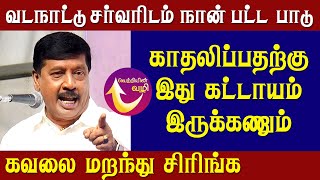 Gnanasambandan Ayya Non Stop Comedy Speech