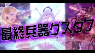 【#コンパス】超回復ミク＆リン＆全体回復でグスタフが無双できるのか！？【#99】