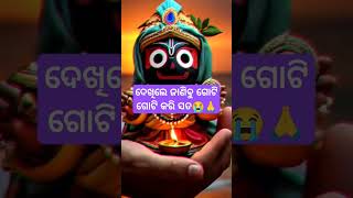 କେତେ ଗଲା ଆଉ କେତେକ ରହିଲା#subscribe#shortfeed#song#funny#love#cartoon#viralytshorts#my#viraltrick#