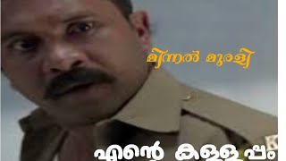 minnal murali movie scene /അളിയാ ഒരു കൈഅബതം