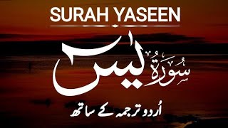 😘Surah Yaseen Shareef( Ep 359) سورۃ یٰس 💫QariVasim Ahmad