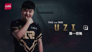 [Uzi第一视角] LPL夏季赛 RNG vs OMG Game 1 | Uzi First Person View LPL Summer W5D6