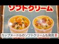 【cupnoodles museum yokohama】お出かけおすすめ♪オリジナルカップヌードル作り～実食まで！