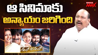 Producer Bellamkonda Suresh Comments on Shambo Shiva Shambo Movie | Ravi Teja | Mahaa Max