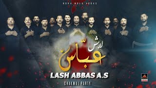 Lash E Abbas - Chakwal Party - 2022 | Noha Mola Abbas As | Muharram 1444